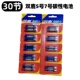 双鹿蓝骑士电池 碳性5号7号鼠标遥控器挂钟儿童玩具计算器电池