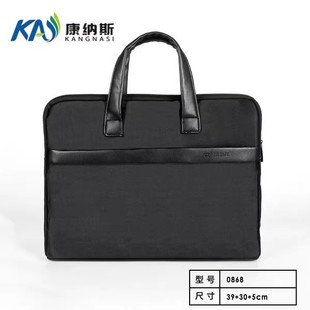 康纳斯0868办公商务公文包手提会议文件袋黑色大容量资料袋印logo