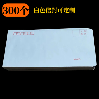 6号白信封工资票据袋定制信封