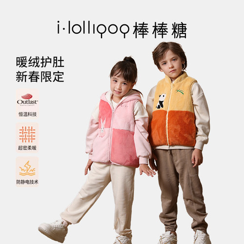 ibaby恒温抗静电牛奶绒立领马甲