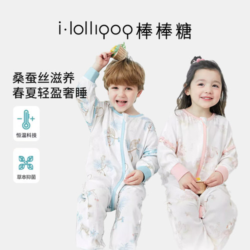ibaby桑蚕丝分腿睡袋四季通用