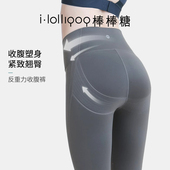 imummy液体莱卡产后提臀塑形收腹裤 孕妇运动瑜伽裤 打底裤 鲨鱼裤