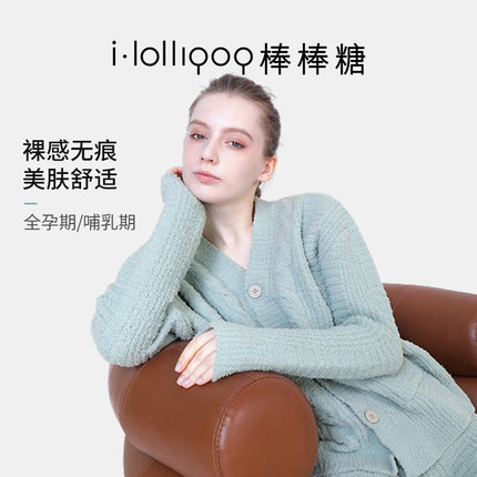 imummy半边绒针织套装保暖月子服睡衣套装针织家居服孕妇装冬季