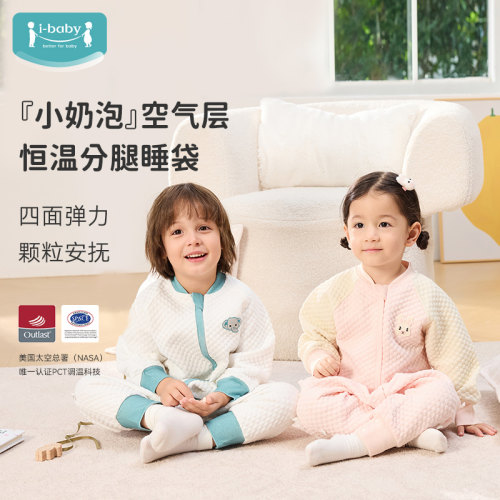 ibaby恒温睡袋四季通用