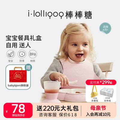 babybjorn餐具套装围嘴水杯叉勺