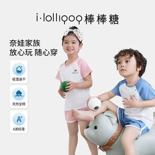 ibaby奈娃家族联名全棉儿童短袖套装夏季圆领速干运动亲子套装