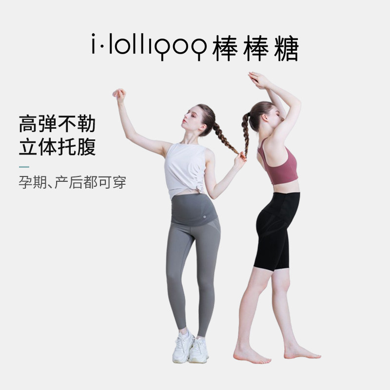 imummy孕妇裤提臀减震托腹裤