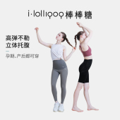 提臀减震托腹裤 运动瑜伽打底裤 夏季 外穿鲨鱼裤 薄款 imummy孕妇裤