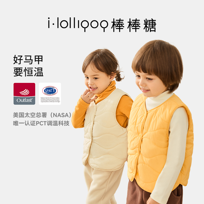 恒温轻薄儿童马甲ibaby