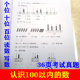 一年级下册认识100以内 数位读写数个十百位计算比大小估计练习