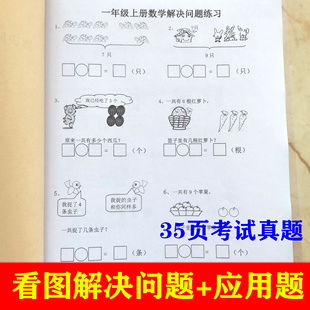 计算解决问练习题 113一年级上册数学应用题看图解决问题看图列式