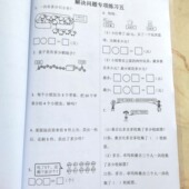 小学1一年级数学上册下册应用题解决问题看图列式 专项训练习题本
