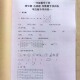 1一年级数学上册下册文字易错题填空题选择题判断题专项训练习本