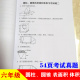 665六年级下册圆柱圆锥表面积体积组合图形面积计算应用题练习本