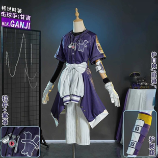 第五人格cos击球手甘吉cosplay高校电竞系列BLK战队稀世时装