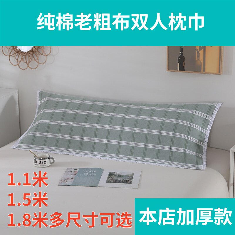 纯棉粗布双人枕巾加厚凉席面料夏季枕巾枕头盖巾情侣枕巾长款枕巾