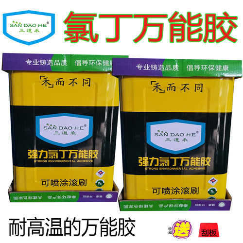 耐高温氯丁型万能胶三道禾橡胶
