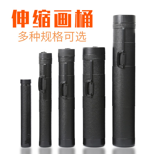 画桶伸缩纸筒海报加盖收纳书法