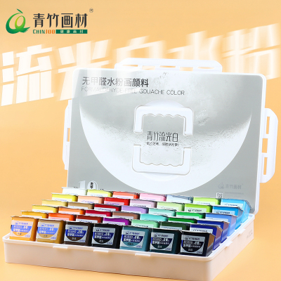 Chinjoo/青竹画材水粉颜料套装