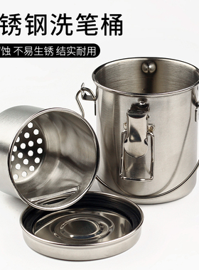 金属油画洗笔桶不锈钢油壶特大号密封盖洗笔筒美术专业松节油器皿