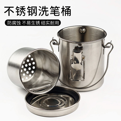 齐水轩油画洗笔桶油壶不锈钢材质