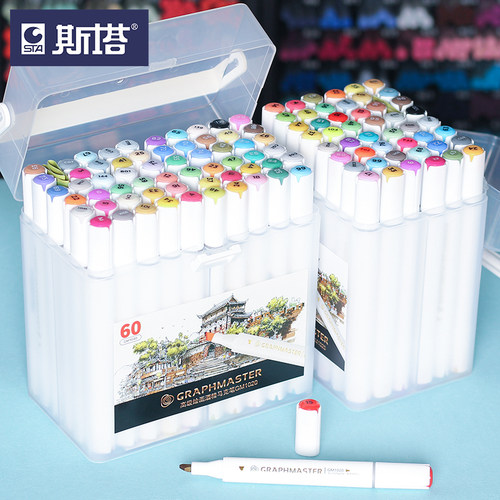 斯塔60色套装油性学生双头马克笔