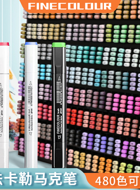 法卡勒马克笔一代二三代美术专用灰色系动漫肤色黑色软头单支自选