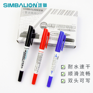 雄狮勾线笔黑色双头记号笔不掉色防水防油粗细两头油性美术专用