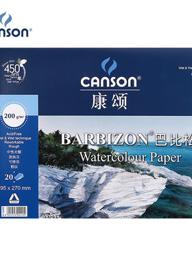 16k200g康颂线圈水彩本巴比松手绘本四面封胶水溶彩铅本图画本