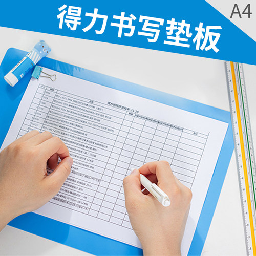 A4写字垫板得力安全笔刀手工用