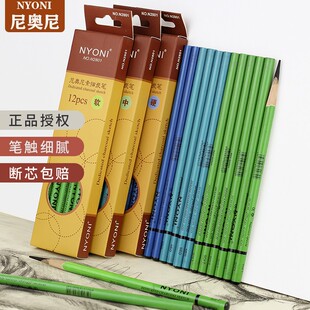 尼奥尼特软炭笔美术生专用素描绘画炭化铅笔速写软碳软中硬碳笔