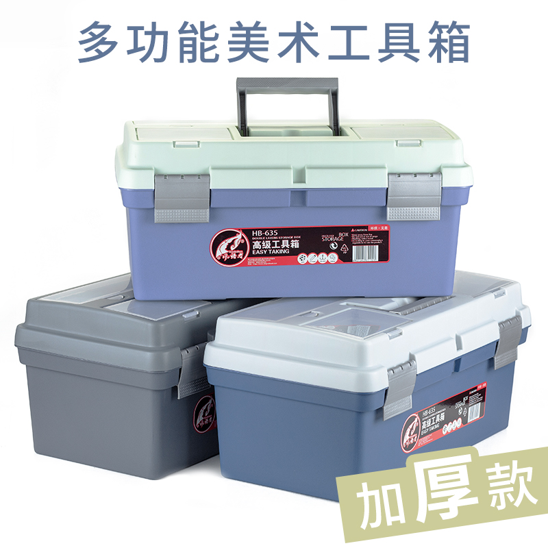 多功能16寸画画美术书法工具箱