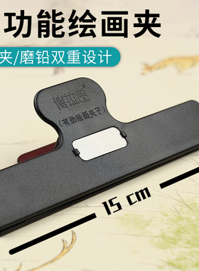 高级素描专用夹子大号黑色塑料夹乐谱试卷手账书本神器美术画板夹