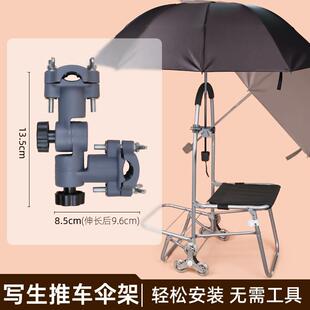 美术生写生小推车配件户外绘画椅雨伞固定夹子通用万向连接器伞架