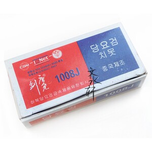 唐尧剑手动码钉枪用排钉u型钉 1008J门型钉 紧固枪钉 3600发