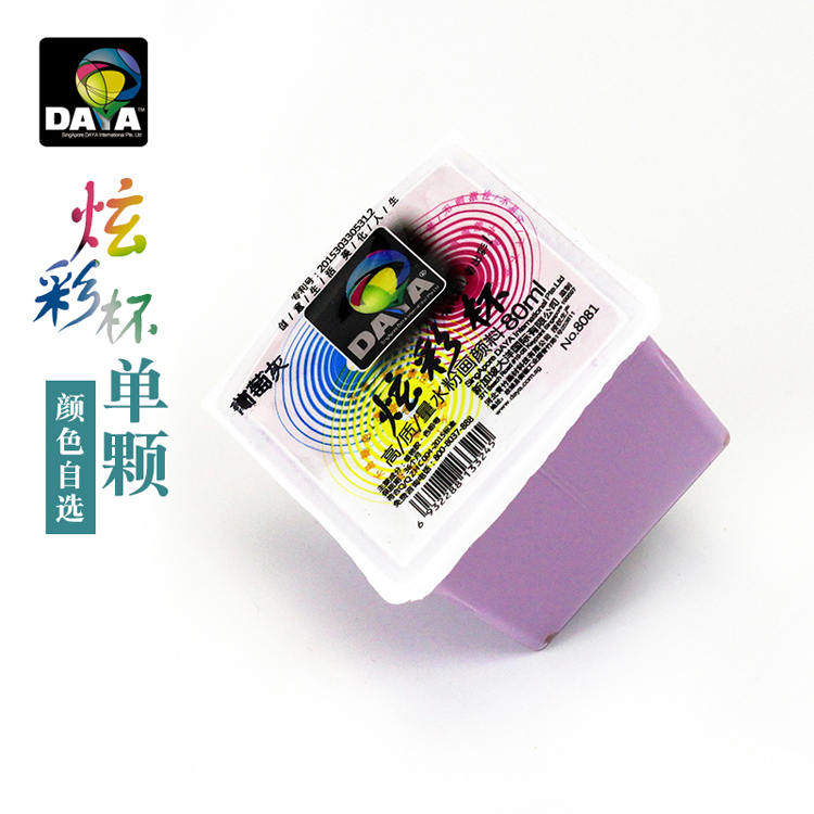 大洋水粉颜料盒装初学者单个炫彩杯美术考试果冻颜料学生用80ml