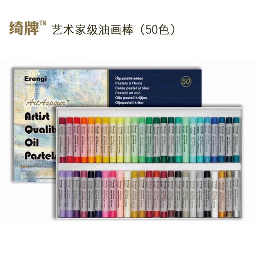 瑞典专业油画棒50色艺术家儿童