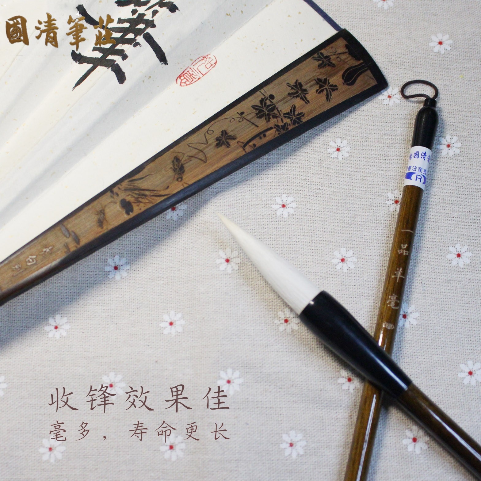 一品羊毫书法陈国清笔庄毛笔套装