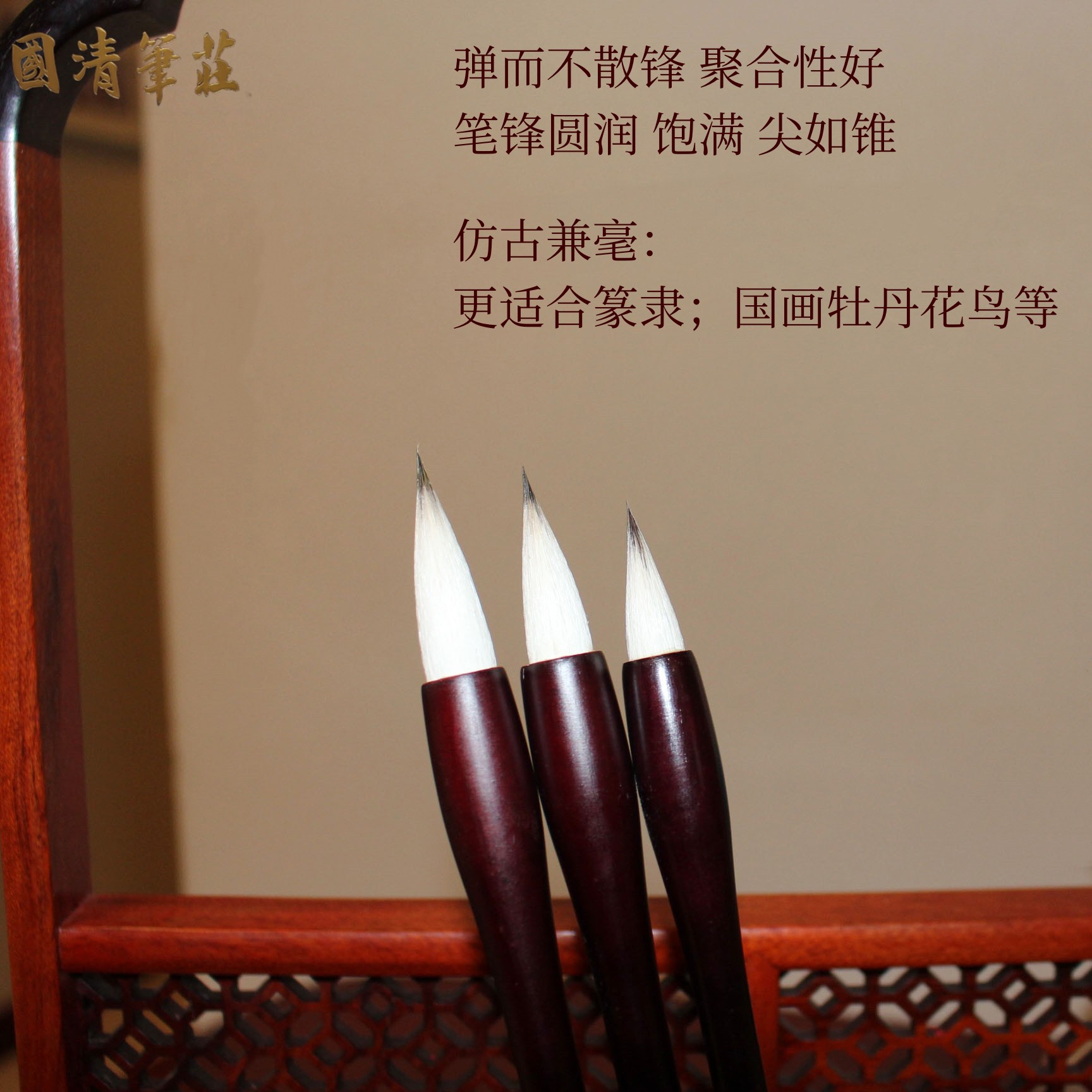 陈国清笔庄国画书法毛笔博古通今
