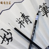 紫尖勾线陈国清笔庄三花紫毫弹性佳白描工笔勾线花枝赵鸟专业毛笔