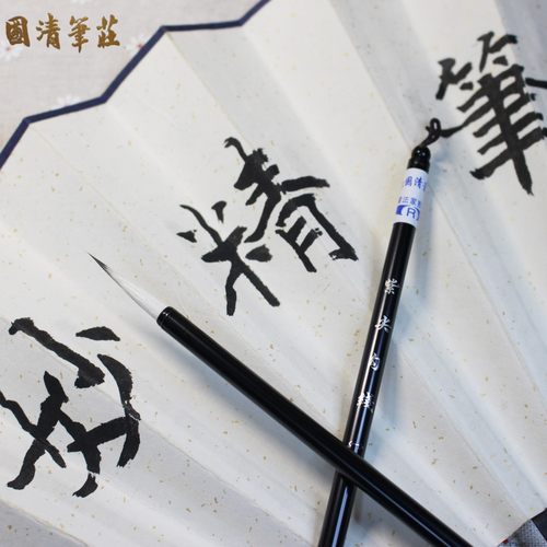 勾线毛笔白描工笔陈国清笔庄专业