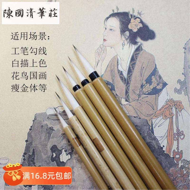 勾线兼毫笔书画工笔写意毛笔专业