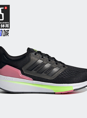 Adidas/阿迪达斯正品EQ21 RUN女鞋缓震运动休闲耐磨跑步鞋 H68076