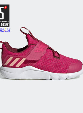 Adidas/阿迪达斯正品 RapidaFlex El I 男女婴童训练跑步鞋G27112
