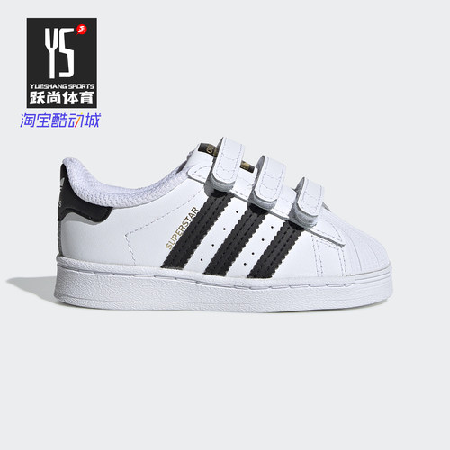 Adidas/阿迪达斯正品三叶草 SUPERSTAR CF I婴童经典运动鞋EF4842
