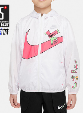 Nike/耐克正品新款小童男女运动连帽防晒薄款外套DX7482-617