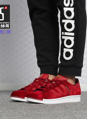 Adidas/阿迪达斯正品 SUPERSTAR W 三叶草系列女子休闲板鞋B41512