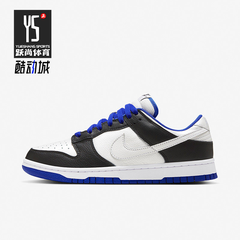 Nike/耐克正品 Dunk Low男女同款运动时尚休闲低帮板鞋FD9064-110
