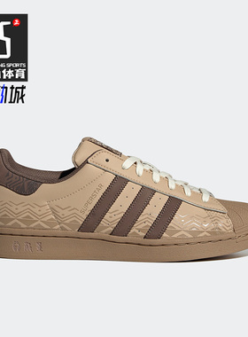 Adidas/阿迪达斯正品三叶草Superstar男女运动轻便板鞋IF0505