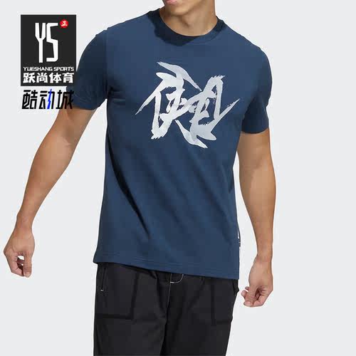Adidas/阿迪达斯正品男子短袖
